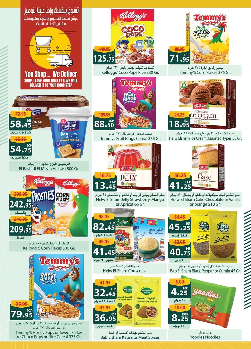 spinneys offers from 18oct to 1oct 2025 عروض سبينس من 18 أكتوبر حتى 1 أكتوبر 2025 صفحة رقم 16